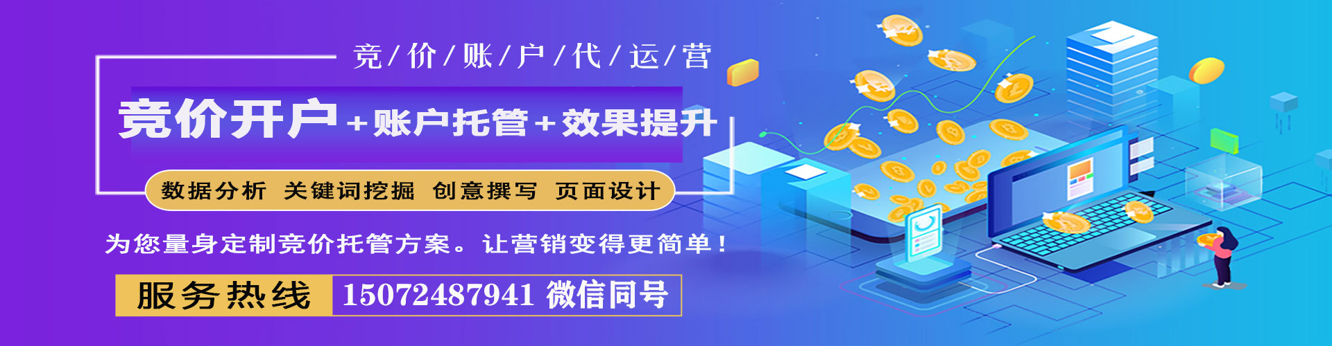 吴忠信息流营销
